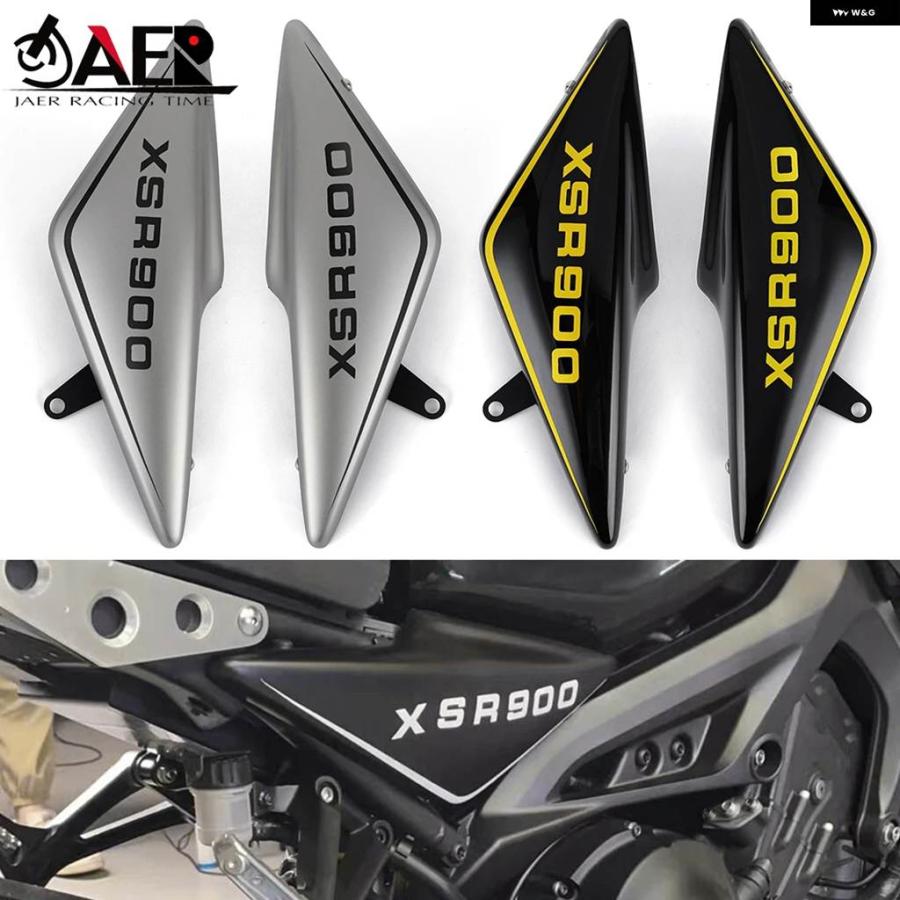 並行輸入品バイク アクセサリー シート サイド パネル フェアリング カバー フレーム ガード ヤマハ XSR900 XSR 900 2016-2021の画像