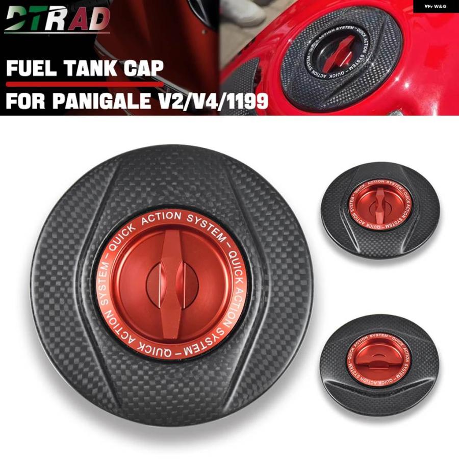 並行輸入品ドゥカティ PANIGALE V4 V2 899 959 1199 1299 S R DIAVEL V4 XDIAVEL カーボン クイックリリース 燃料 タンクキャップ ガソリン オイル ガソ_1