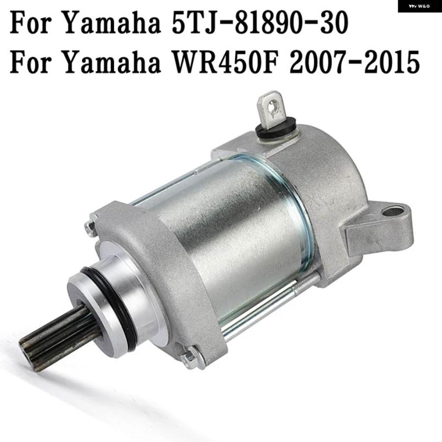 並行輸入品 オートバイ スターターモーター ヤマハ WR450F WR 450F 2007-2015 2008 - 14 WR45の画像