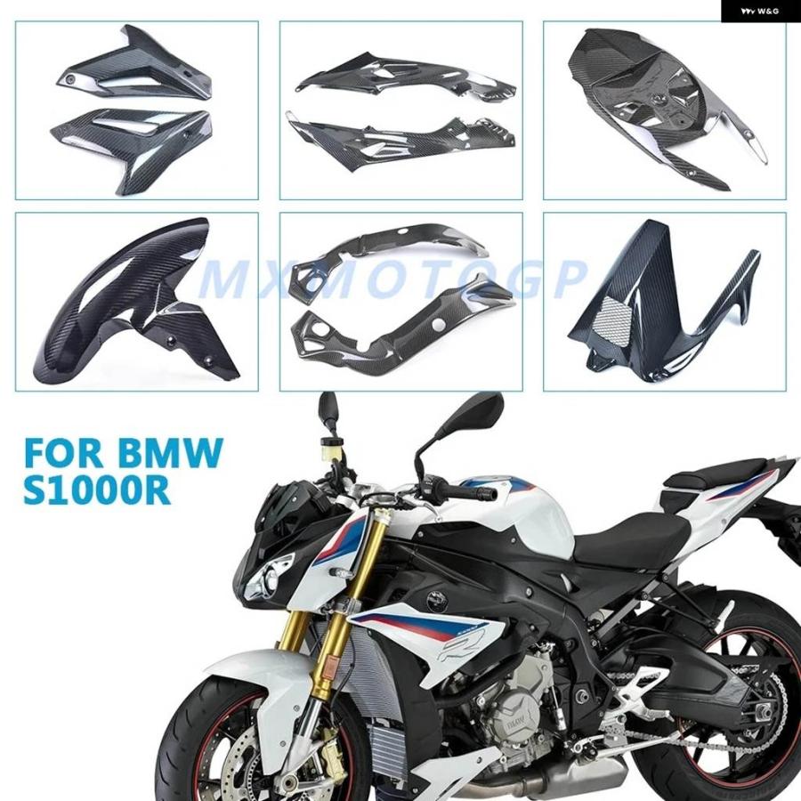 並行輸入品 BMW S1000R 2014 - 2018 2019 2020 100% カーボン フロント