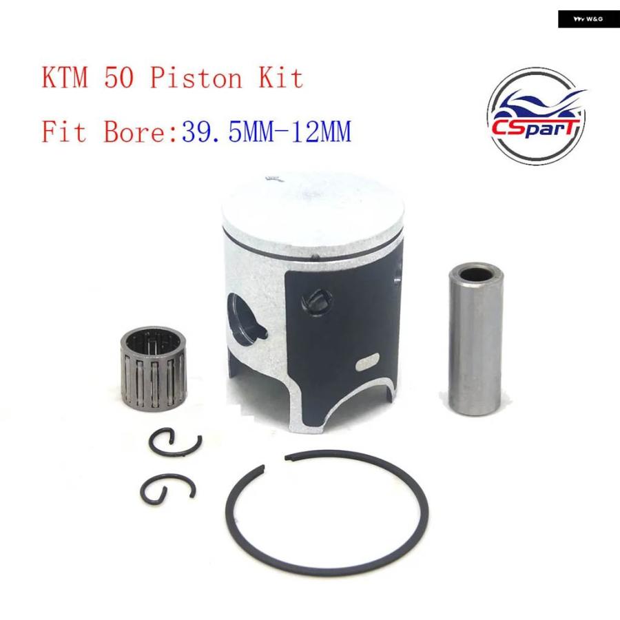 並行輸入品 SX50 39.5MM 12MM ピストンリング ベアリング ガスケット シールキット KTM50 50 SX 50C_9