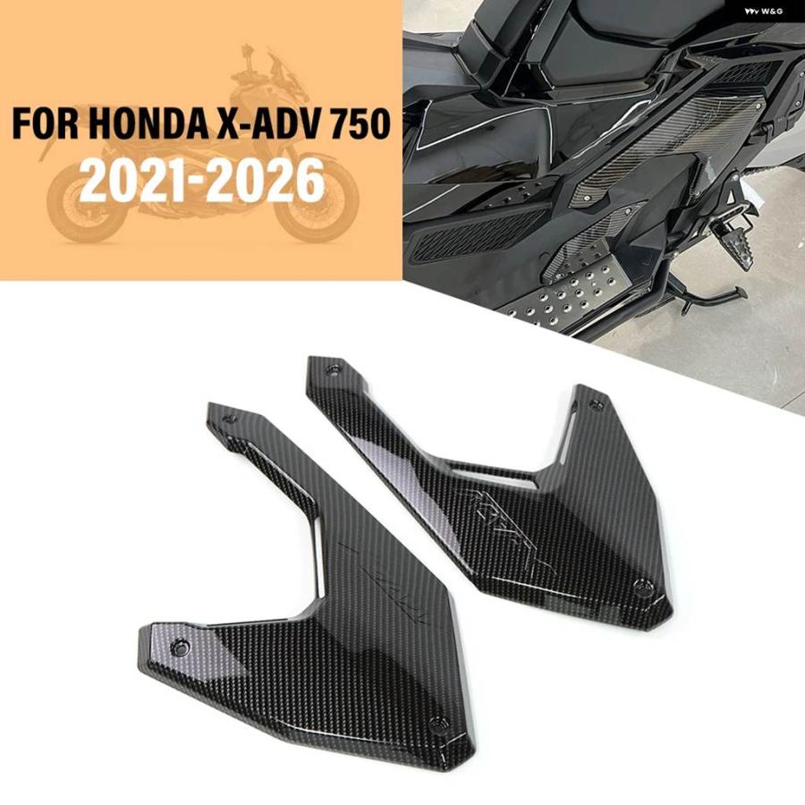並行輸入品 ホンダ XADV 750 2021-2026 カーボンパターン オートバイ X