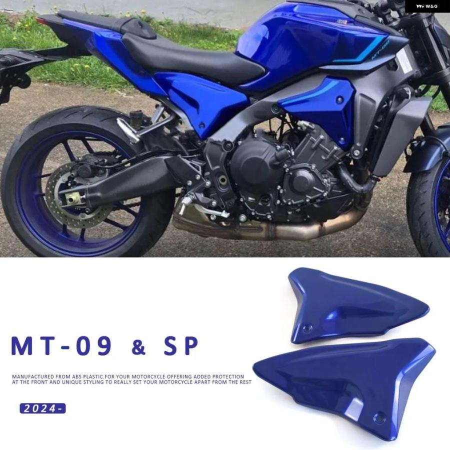 なし 並行輸入品 オートバイ サイド フレーム パネル MT09 SP 2024 2025