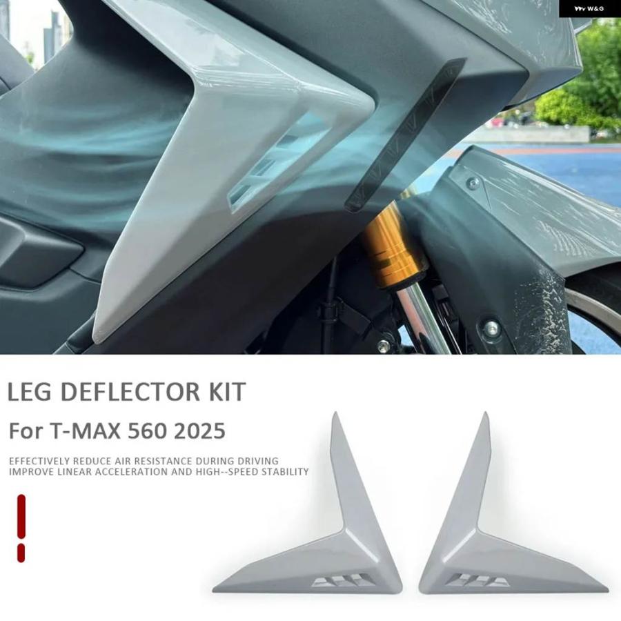 並行輸入品 オートバイ ヤマハ TMAX T MAX 560 2025 右左脚 フェア 