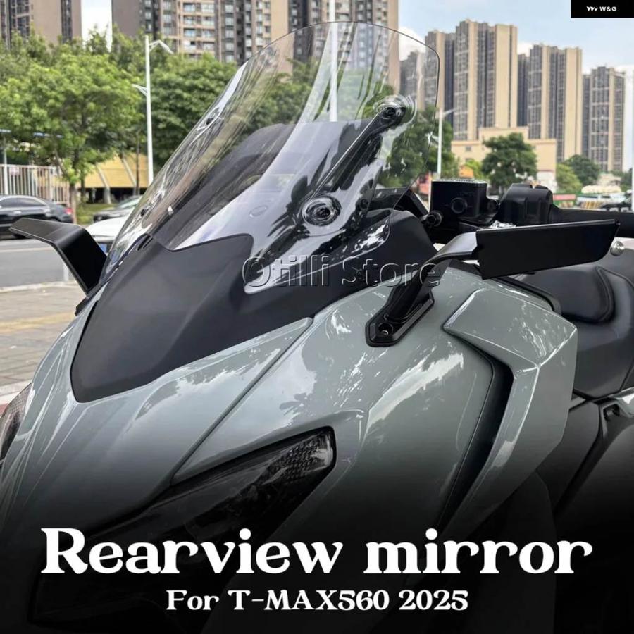 並行輸入品 アルミリアビューミラー ヤマハ T-MAX 560 T-MAX560 テックマックス 2025 バイク 調整可能ミラーの画像