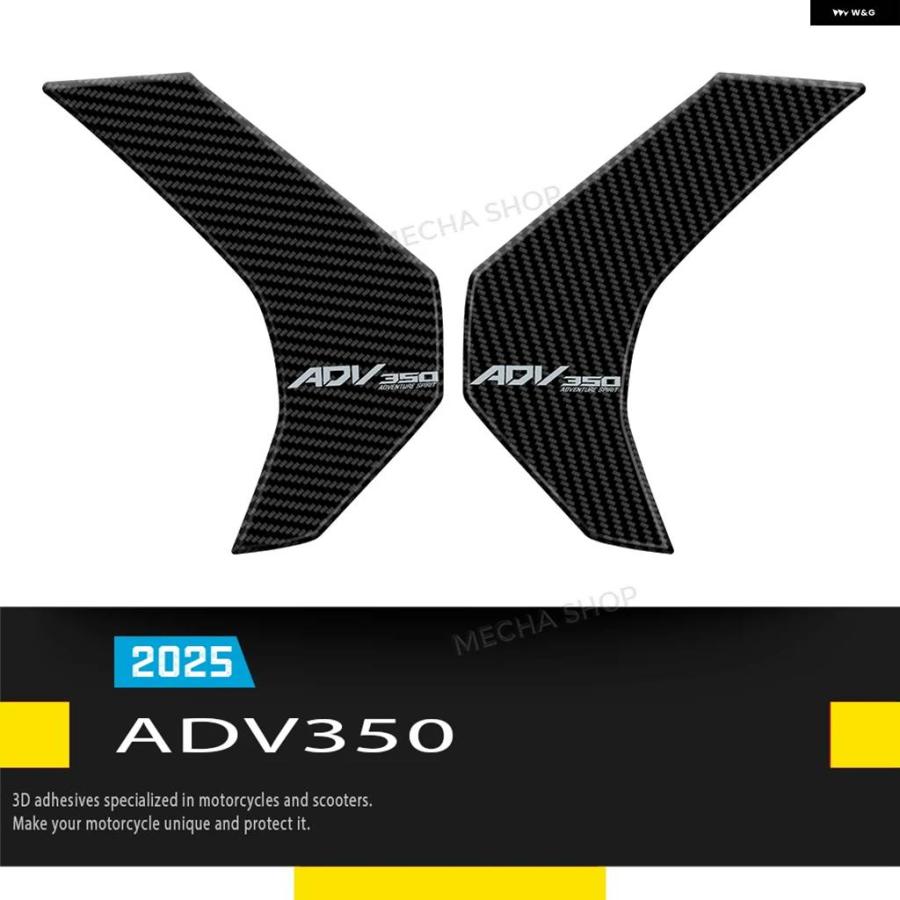 並行輸入品ADV350 ADV 350 2022 - 25 オートバイ サイド3D ステッカー 防水 傷防止 デカール アクセサリーの画像