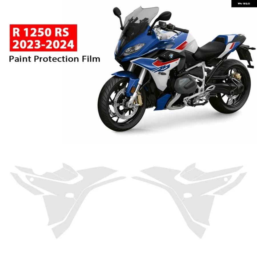 並行輸入品R1250RS TPU バイク ペイントプロテクションフィルム BMW