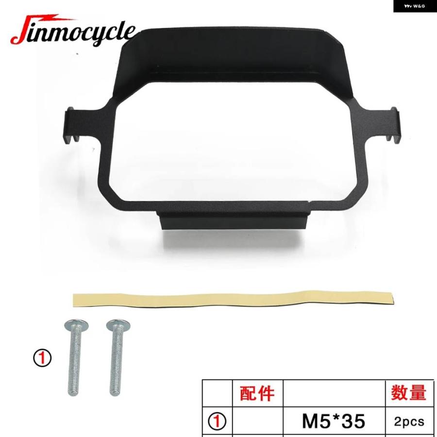 並行輸入品BMW F850GS アドベンチャー F850GS ADV F850GS 2019 - 23 メーター フレーム カバー スクリーン プロテクター ダッシュボード ガードの画像