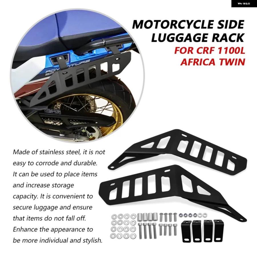並行輸入品ホンダ CRF 1100L AFRICA TWIN 2024-2025 サイドラゲッジラック オートバイ サドルバッグ サポート パニアラック サイド キャリア