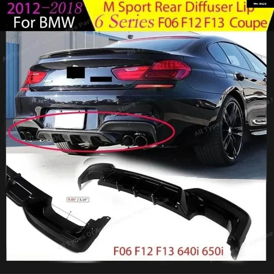 BMW6シリーズ F12 リヤバンパー 並行輸入品 BMW F06 F12 F13 640I 650I M SPORT 2012-2018用 リア