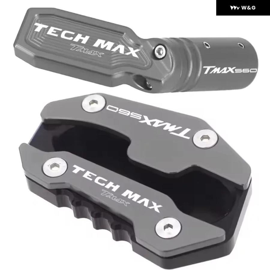 並行輸入品 オートバイ バイク キック スタンド フットサイド スタンド 延長 パッド ヤマハ TMAX560 テックマックス_9