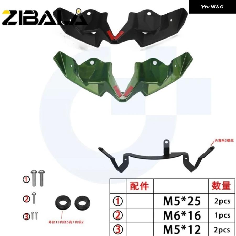 並行輸入品Z900 2025 フロントスポイラー ウィングレット カワサキ Z900 2020 -2023 2024 エアロダイナミックウィングキット スポイラー フェアリングの画像