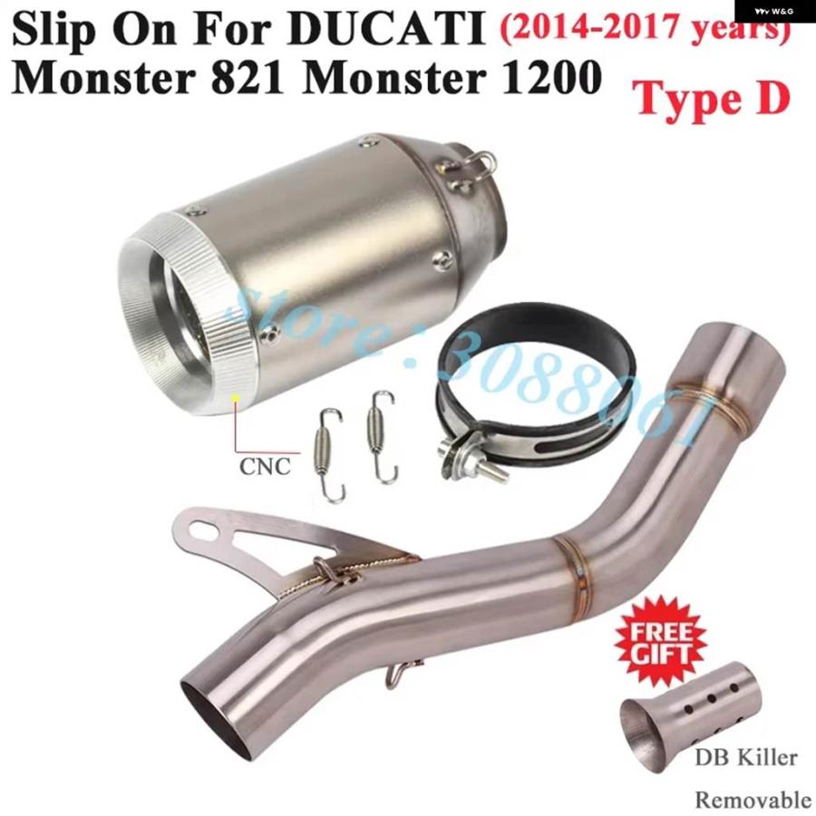 並行輸入品ドゥカティ モンスター821 1200 2014 - 2017 バイク レース用スリップオン エキゾーストエスケープカタリスト モディファイドリンク パイプ
