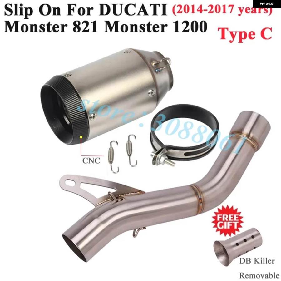 並行輸入品ドゥカティ モンスター821 1200 2014 - 2017 バイク レース用スリップオン エキゾーストエスケープカタリスト モディファイドリンク パイプ