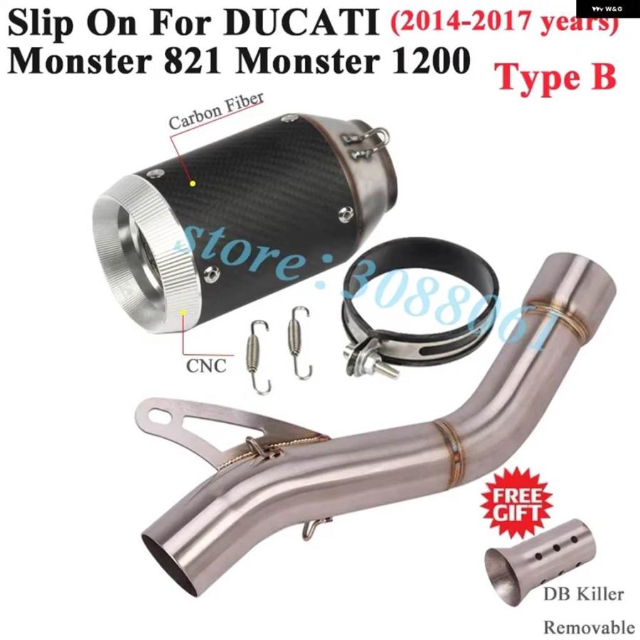 並行輸入品ドゥカティ モンスター821 1200 2014 - 2017 バイク レース用スリップオン エキゾーストエスケープカタリスト モディファイドリンク パイプ