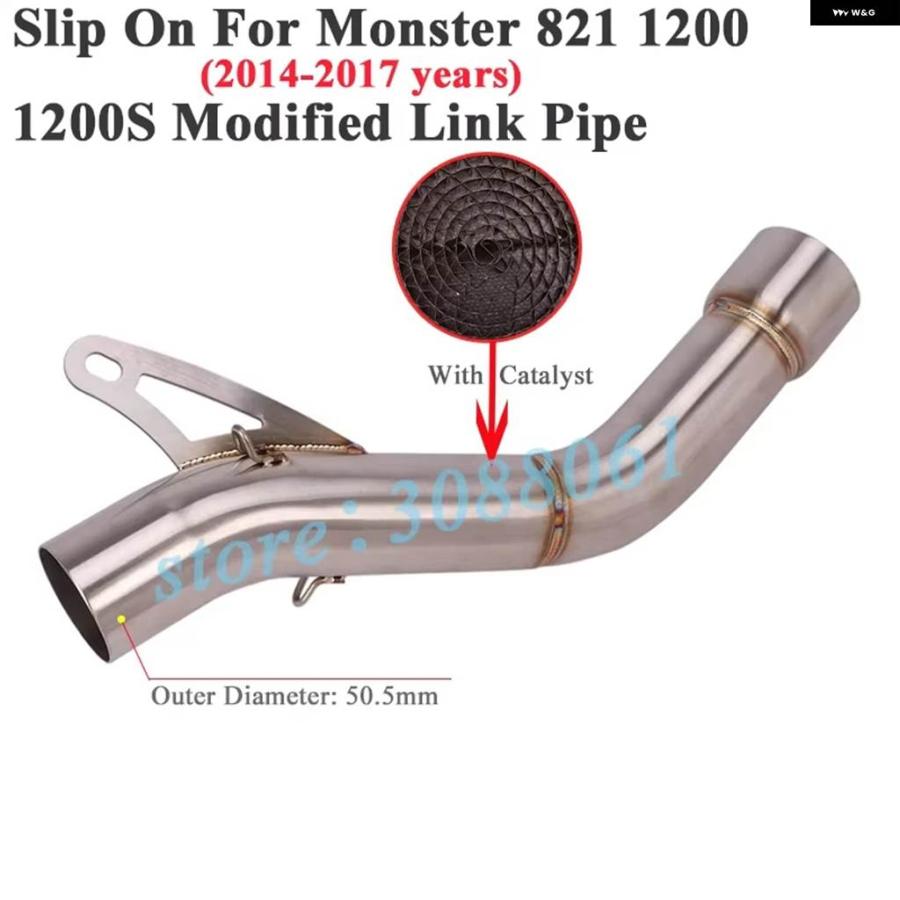並行輸入品ドゥカティ モンスター821 1200 2014 - 2017 バイク レース用スリップオン エキゾーストエスケープカタリスト モディファイドリンク パイプ