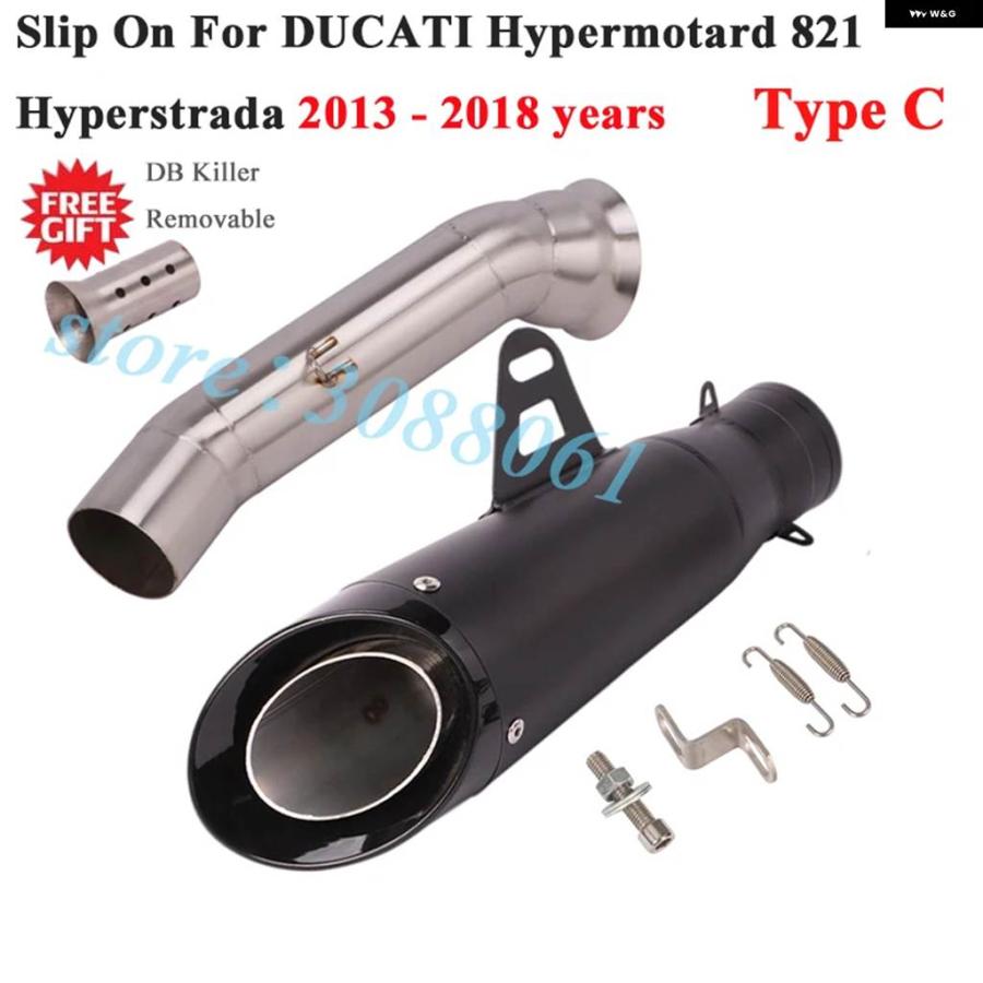 並行輸入品ドゥカティ ハイパーモタード821 2013 - 2018 ハイパーストラーダ821 バイク スリップオン GP エキゾーストエキゾースト ミドルリンク パイプ_11