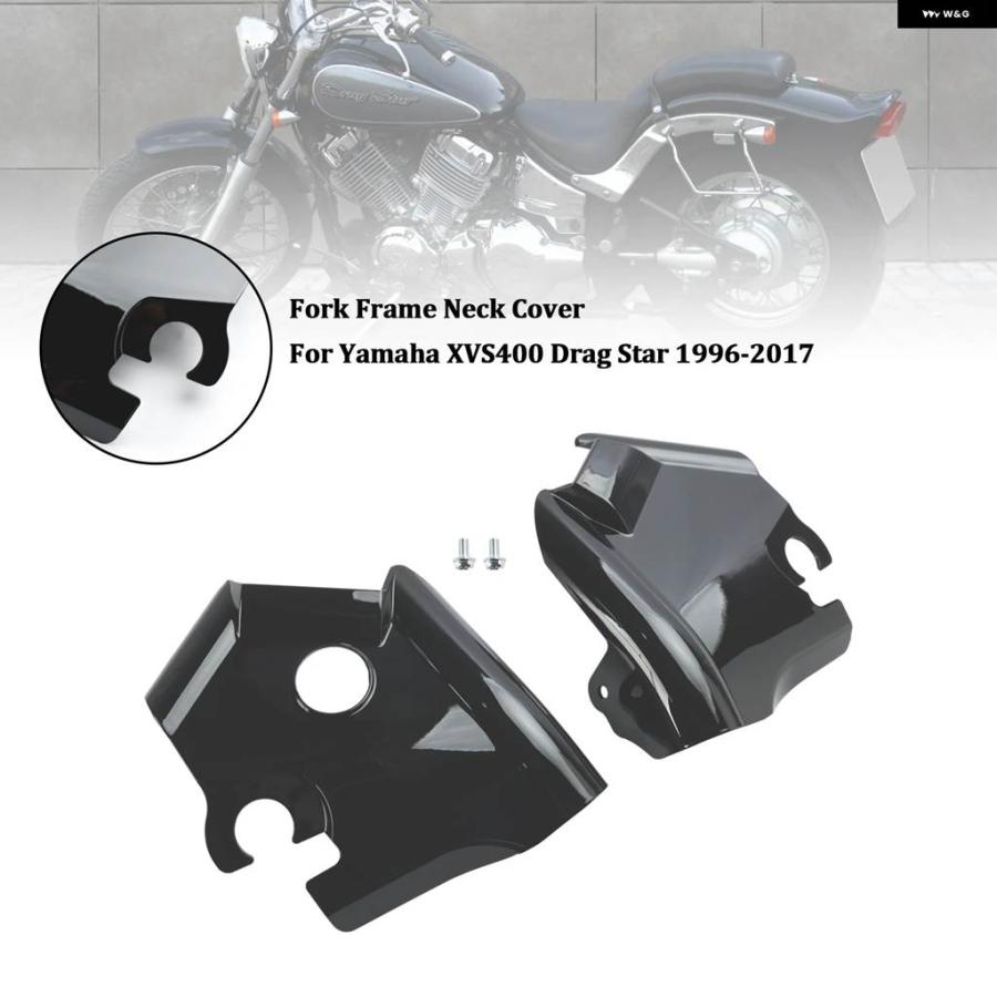 並行輸入品 フォーク フレーム ネックカバー ヤマハ XVS400 XVS650 ドラッグスター V-STAR 650 97-03_2