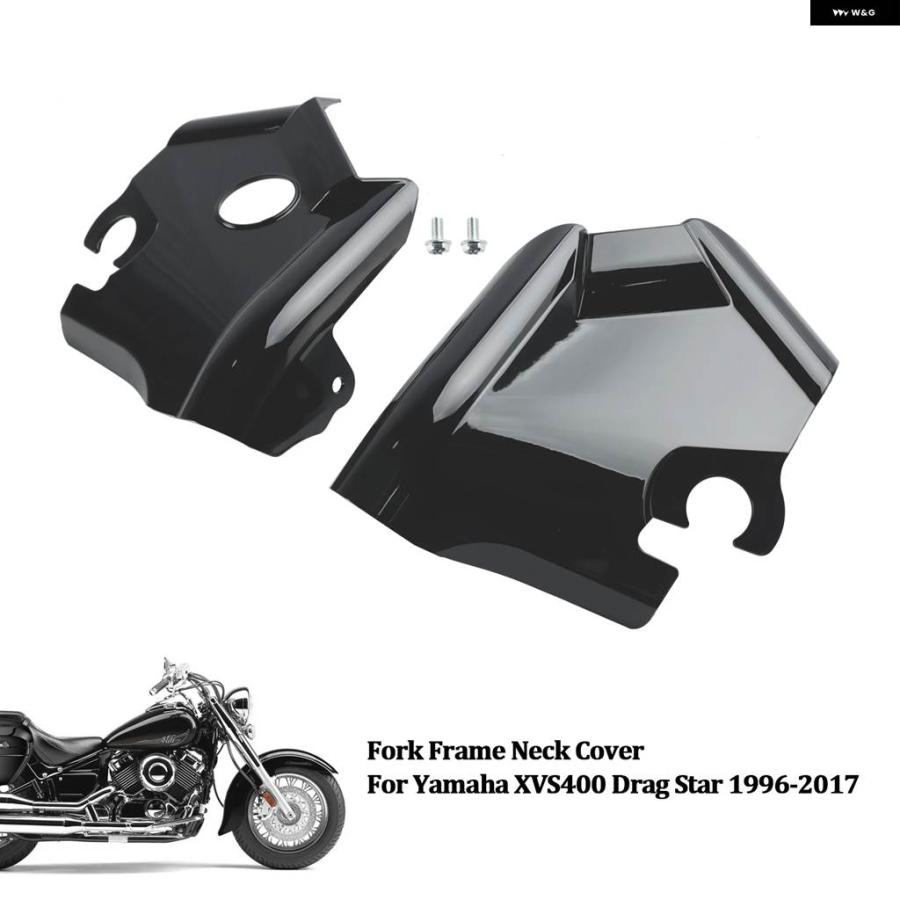 並行輸入品 フォーク フレーム ネックカバー ヤマハ XVS400 XVS650 ドラッグスター V-STAR 650 97-03_5