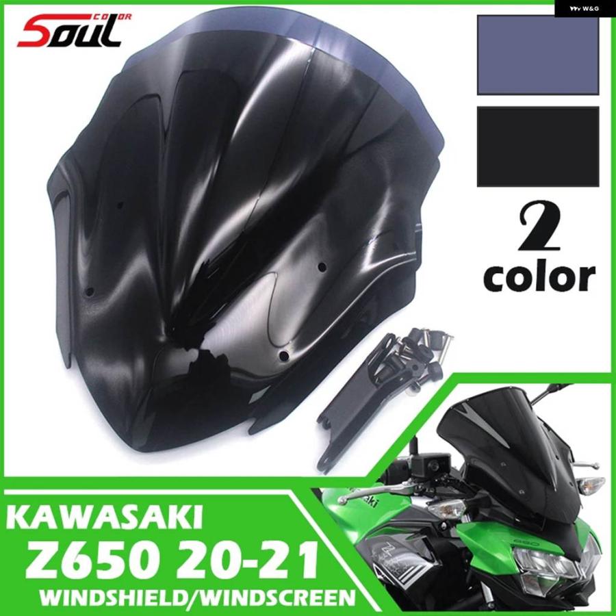 並行輸入品 カワサキ Z650 2020 2021 2022 ダブルバブル バイク スポーツ フロントガラス バイザー フロントガラス_3
