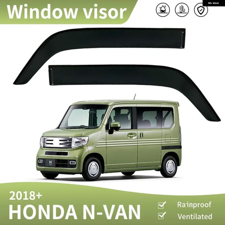 並行輸入品 ドアバイザー ホンダ N-VAN MK1 2018-2022 ウィンドウ