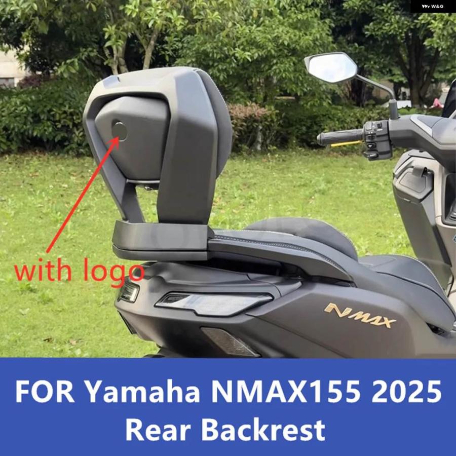 並行輸入品 2025 ヤマハ NMAX155 バイク リアバックレスト ランバー