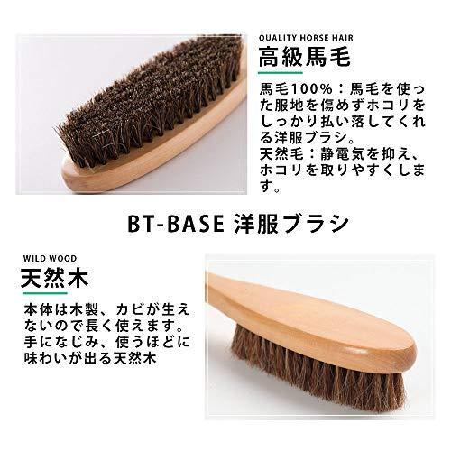 21人気新作 Storehappinessbt Base 洋服ブラシ 毛玉取り 天然馬毛100 静電除去 天然木 靴ブラシ スーツブラシ 埃取り 花粉対策 Peculiarparkplacervpark Com