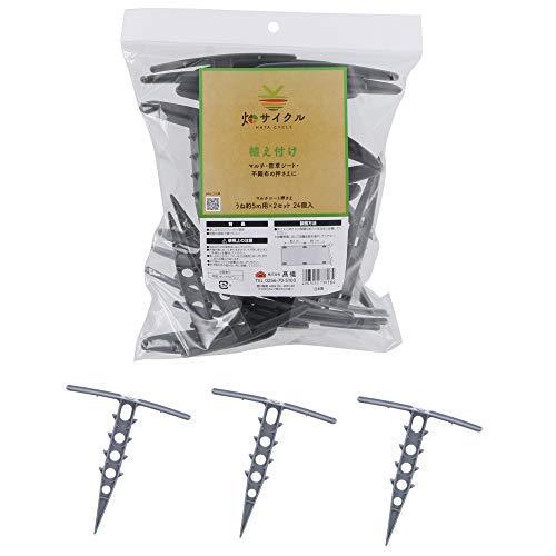 大特価放出 高儀 畑サイクル マルチシート押さえ うね約10m用 24個入 Discoversvg Com