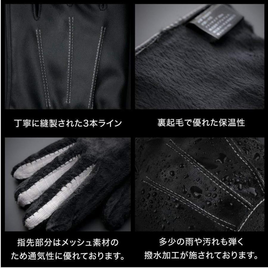 手袋 メンズ 全指スマホ対応 グローブ 防寒 自転車 バイク バイクグローブ サイクルグローブ スマートフォン対応 裏起毛 ATG-01 |  | 07
