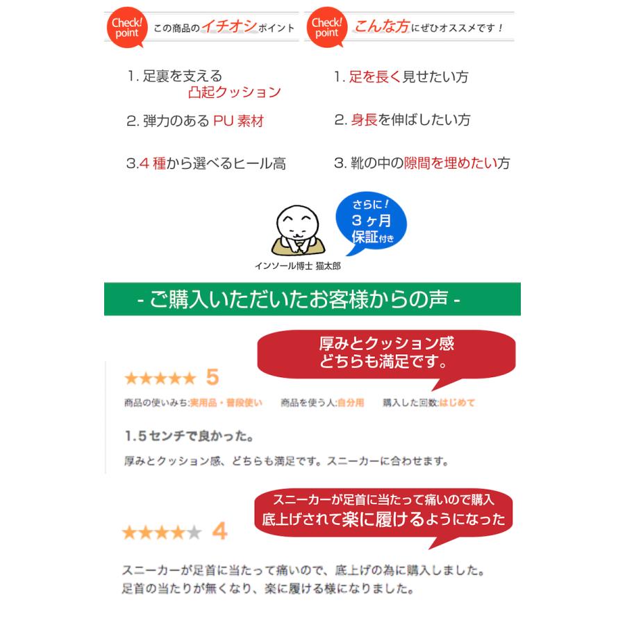 インソール シークレット メンズ レディース 土踏まず スニーカー かかと スポーツ 革靴 衝撃吸収 1 5cm 4 5cmアップ アデルフォスyahoo ショッピング店 通販 Yahoo ショッピング