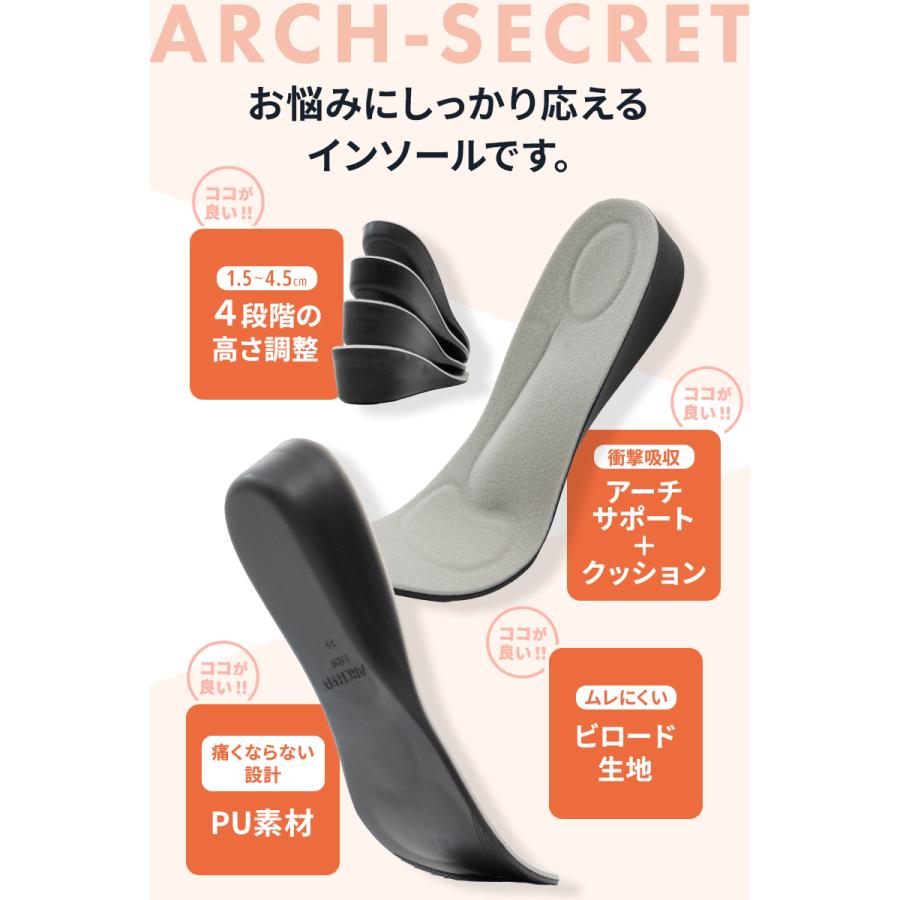 【2点以上で20%OFFクーポン有_理学療法士監修】 インソール シークレット メンズ レディース 土踏まず スニーカー かかと 衝撃吸収 1.5cm-4.5cmアップ |  | 02