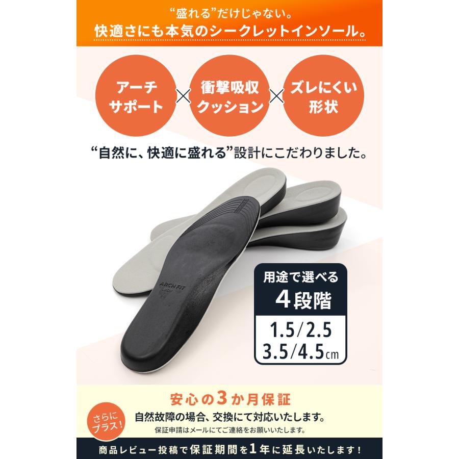【2点以上で20%OFFクーポン有_理学療法士監修】 インソール シークレット メンズ レディース 土踏まず スニーカー かかと 衝撃吸収 1.5cm-4.5cmアップ |  | 03