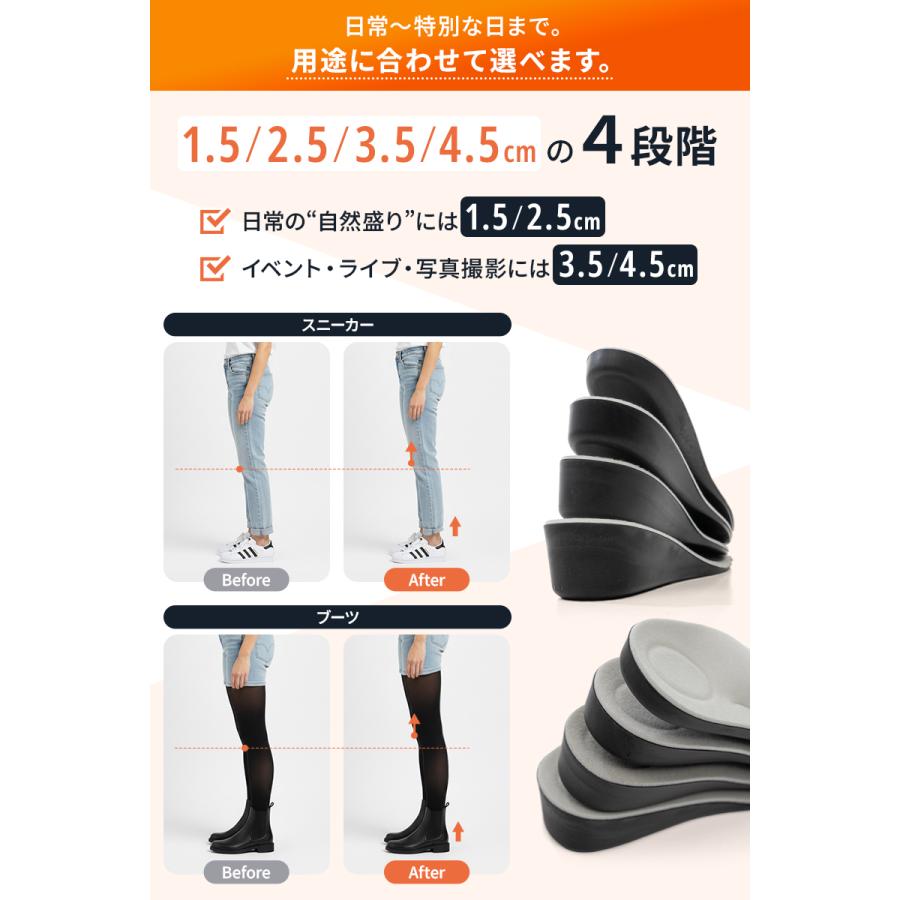【2点以上で20%OFFクーポン有_理学療法士監修】 インソール シークレット メンズ レディース 土踏まず スニーカー かかと 衝撃吸収 1.5cm-4.5cmアップ |  | 04