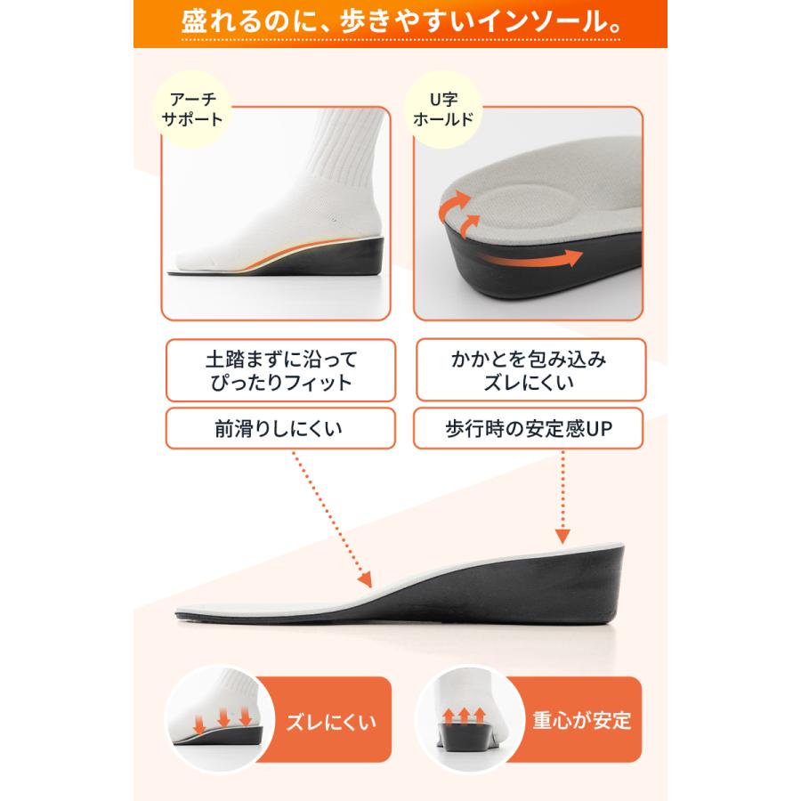 【2点以上で20%OFFクーポン有_理学療法士監修】 インソール シークレット メンズ レディース 土踏まず スニーカー かかと 衝撃吸収 1.5cm-4.5cmアップ |  | 05