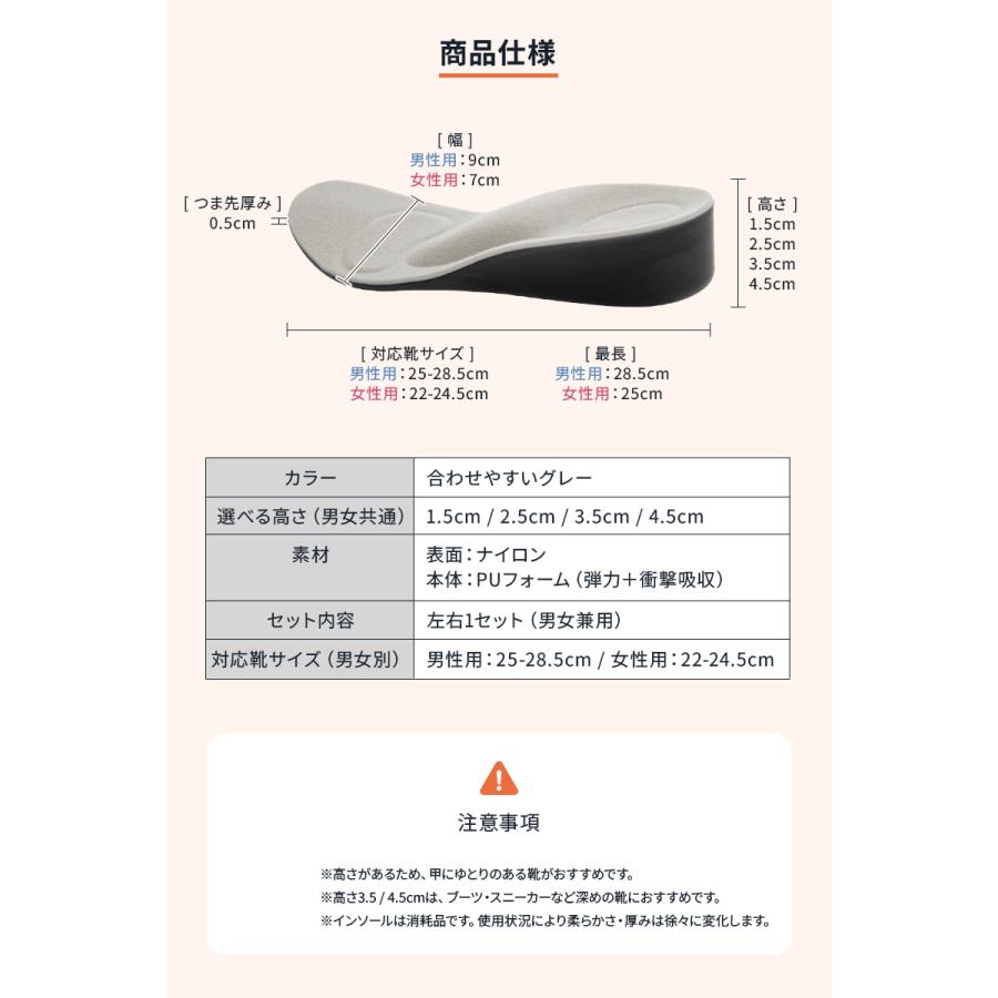 【2点以上で20%OFFクーポン有_理学療法士監修】 インソール シークレット メンズ レディース 土踏まず スニーカー かかと 衝撃吸収 1.5cm-4.5cmアップ |  | 09