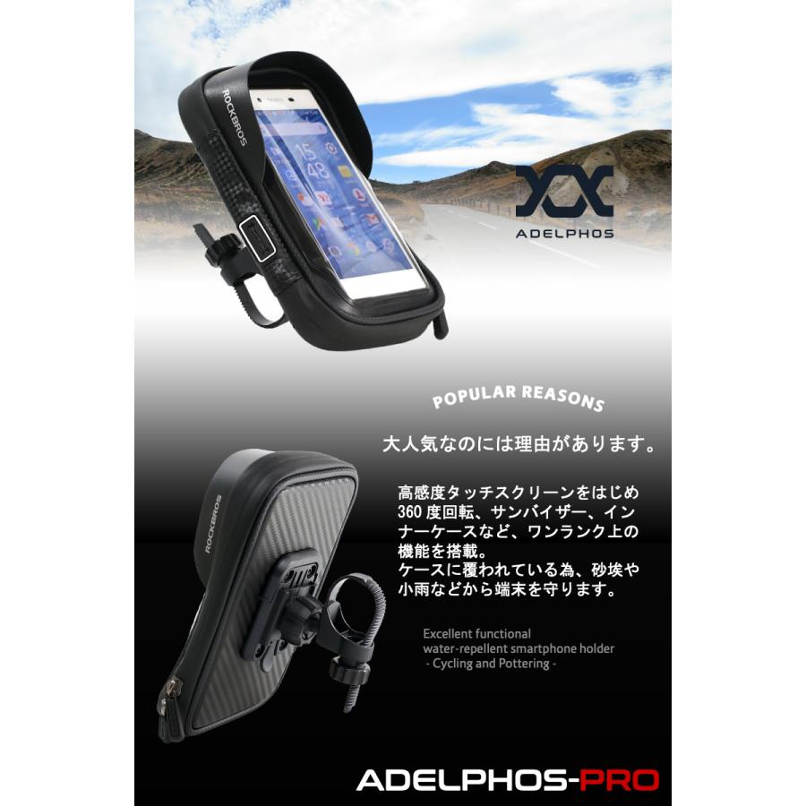 スマホホルダー 自転車 バイク 防水 携帯ホルダー スマホスタンド ナビ ロードバイク 360度回転 落下防止ワイヤー付 落下防止ワイヤー付 Adelphos Pro スマホホルダー専門店アデルフォス 通販 Yahoo ショッピング