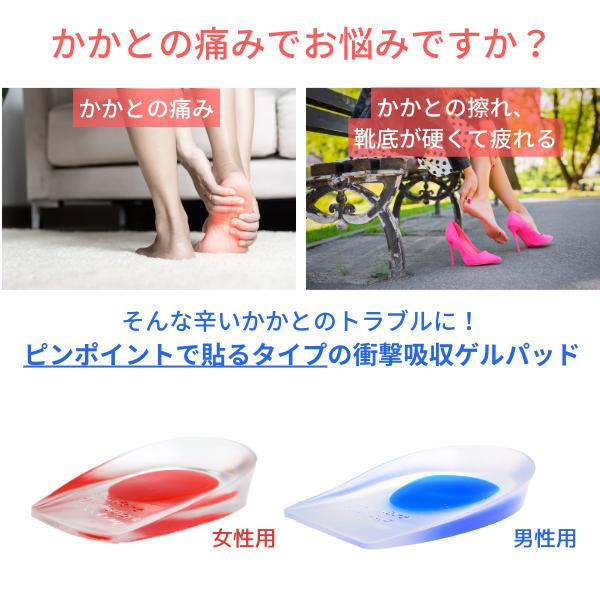 インソール ハーフ ゲル 衝撃吸収 疲れにくい 消臭 楽 靴 中敷き 中敷 土踏まず かかと レディース メンズ シークレット 革靴 入れておく 疲れない GEL-01H |  | 01