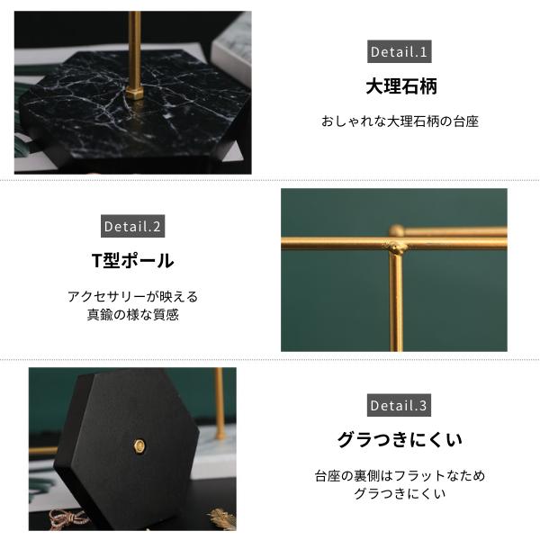 アクセサリースタンド アンティーク 大理石 柄 真鍮 調 おしゃれ