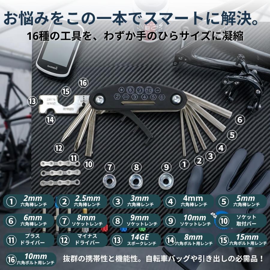 六角レンチ 自転車 マルチツール 16in1 工具セット アーレンキー