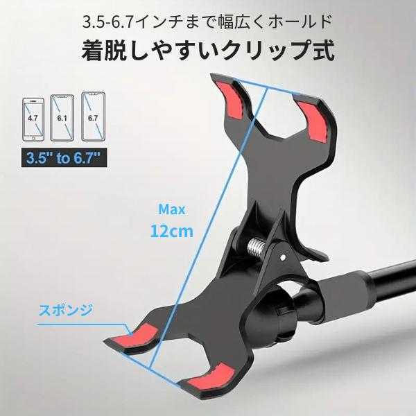 [在庫処分価格] スマホスタンド アーム 寝ながら スマホホルダー アームスタンド クリップ式 ベッド iphone 卓上 携帯スタンド フレキシブルアーム 撮影 AH03 |  | 02