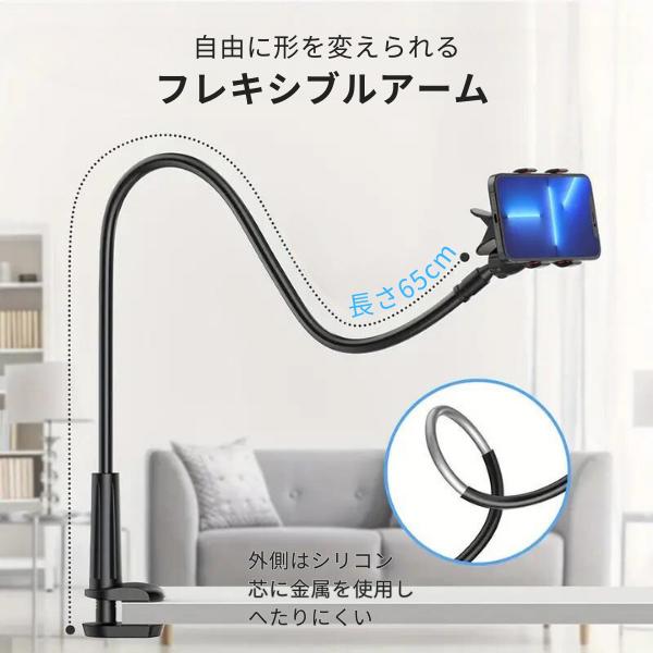 [在庫処分価格] スマホスタンド アーム 寝ながら スマホホルダー アームスタンド クリップ式 ベッド iphone 卓上 携帯スタンド フレキシブルアーム 撮影 AH03 |  | 04
