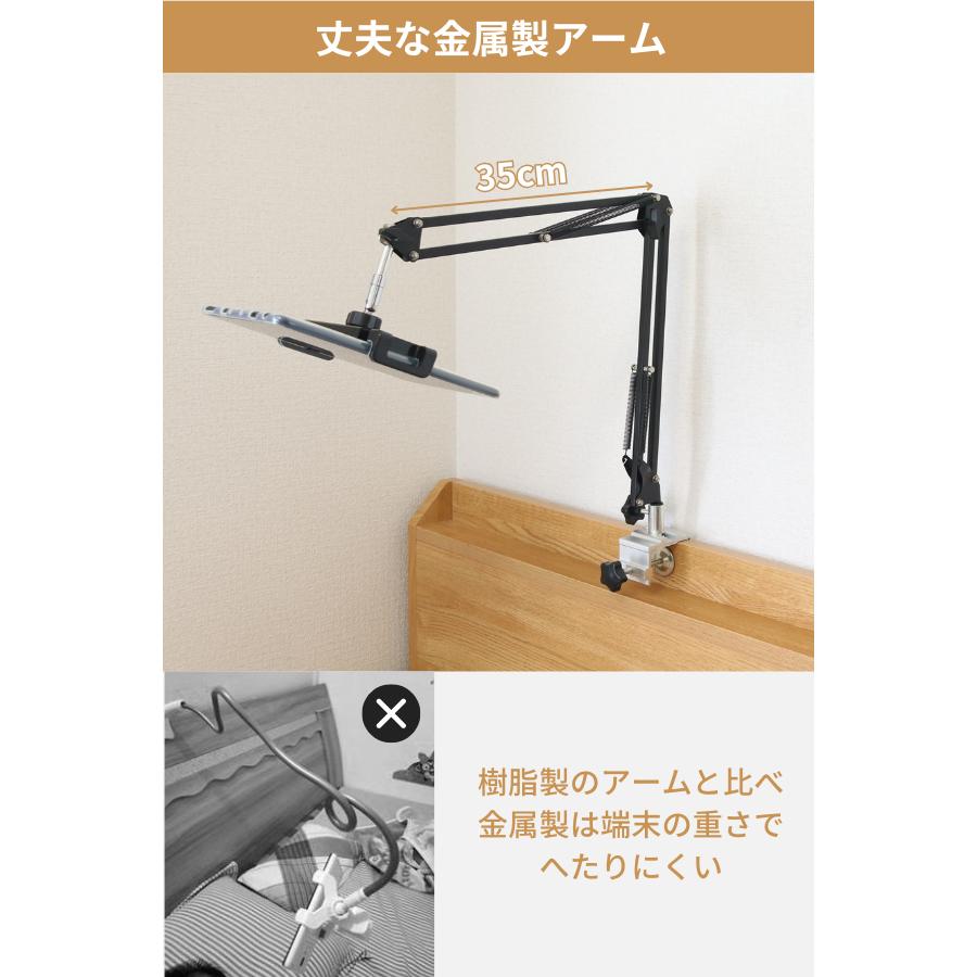 タブレットスタンド アーム スマホスタンド タブレット ホルダー スマホホルダー クランプ スマホ 寝ながら ipad iphone 多機種対応 AH-01 ショートタイプ |  | 04