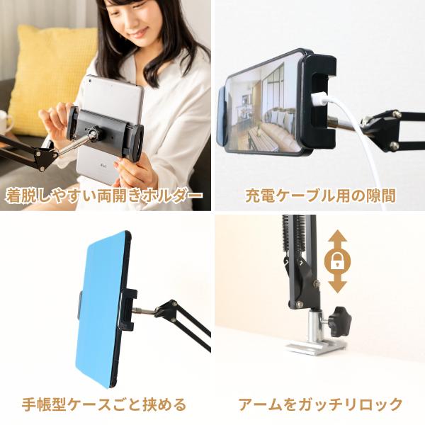 タブレットスタンド アーム スマホスタンド タブレット ホルダー