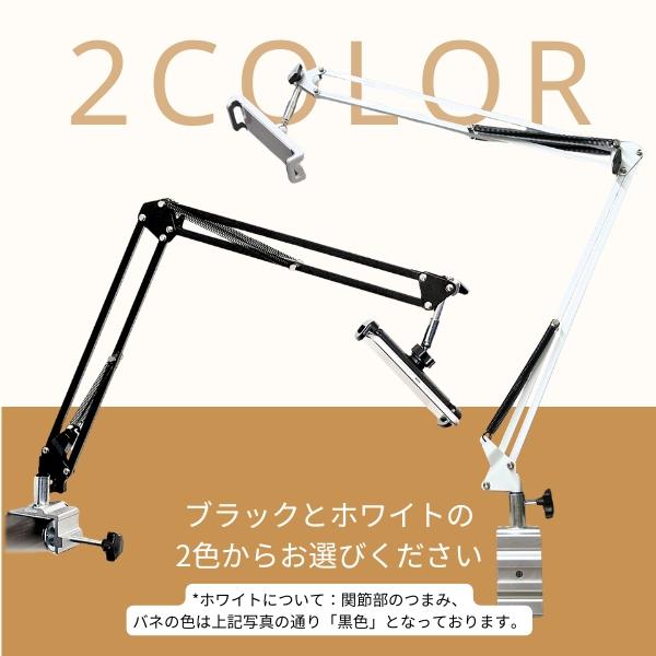 タブレットスタンド アーム 寝ながら スマホスタンド タブレット ホルダー スマホホルダー クランプ スマホ ipad pro 12.9 多機種対応 AH-01 ロングタイプ |  | 09