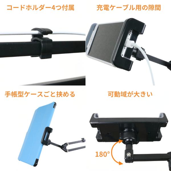 タブレットスタンド アーム 寝ながら スマホスタンド タブレット