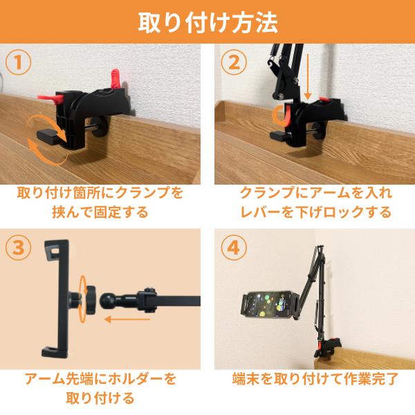 タブレットスタンド アーム 寝ながら スマホスタンド タブレット ホルダー スマホホルダー クランプ スマホ Nintendo Switch AH05 (コードホルダー付属無し) |  | 11