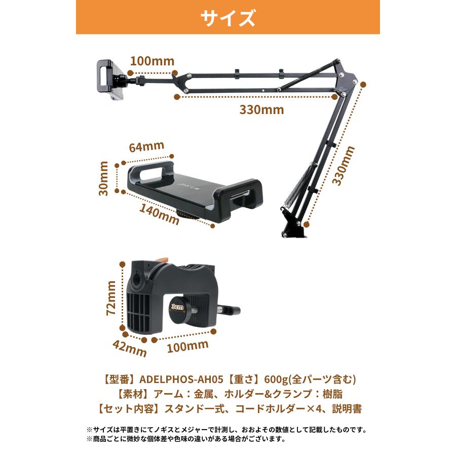 タブレットスタンド アーム 寝ながら スマホスタンド タブレット ホルダー スマホホルダー クランプ スマホ Nintendo Switch AH05 (コードホルダー付属無し) |  | 12