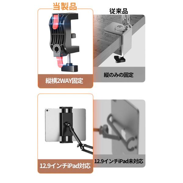 タブレットスタンド アーム 寝ながら スマホスタンド タブレット