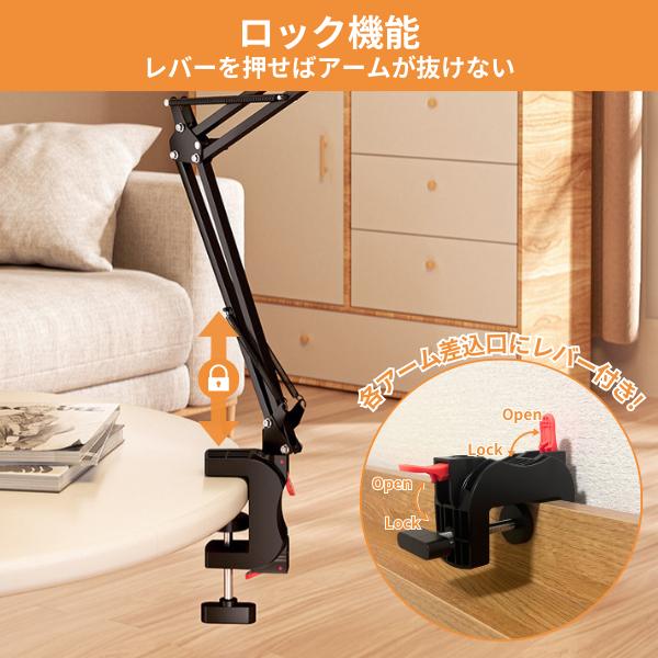 タブレットスタンド アーム 寝ながら スマホスタンド タブレット ホルダー スマホホルダー クランプ スマホ Nintendo Switch AH05 (コードホルダー付属無し) |  | 05