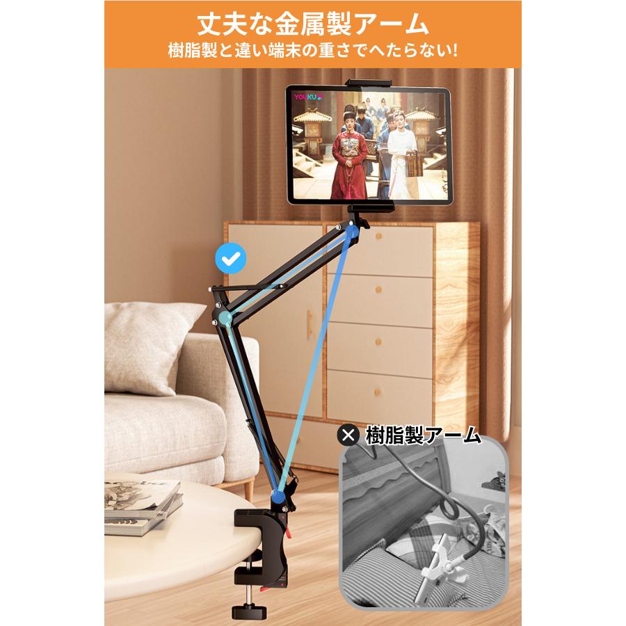 タブレットスタンド アーム 寝ながら スマホスタンド タブレット ホルダー スマホホルダー クランプ スマホ Nintendo Switch AH05 (コードホルダー付属無し) |  | 07